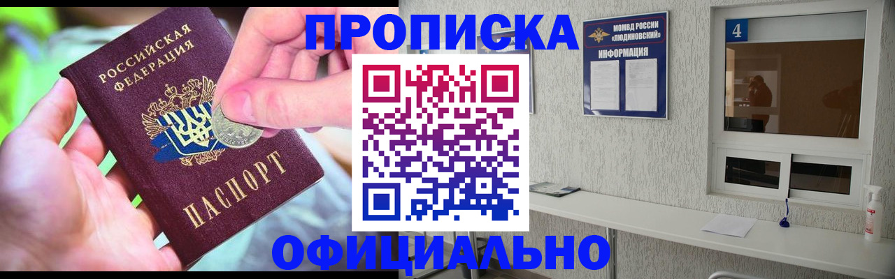 временная регистрация законно в Борисоглебске