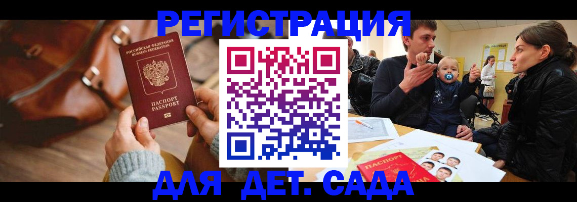 временная регистрация надежно в Борисоглебске