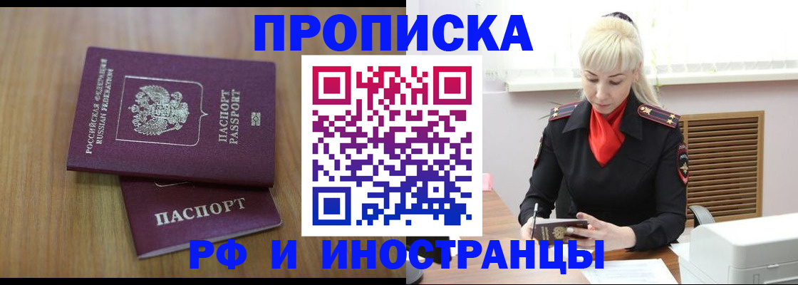 миграционный учет в Борисоглебске