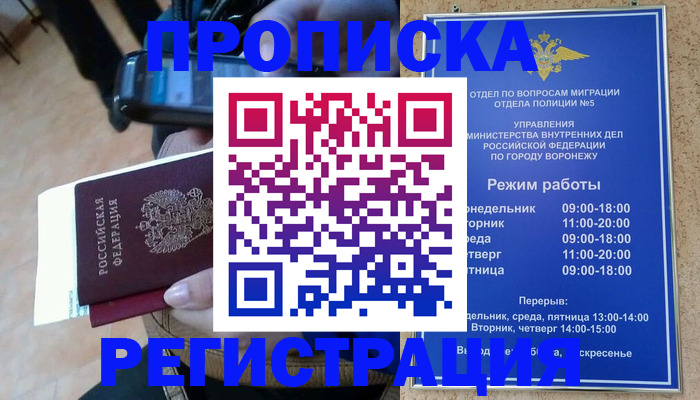регистрация для школы в Борисоглебске